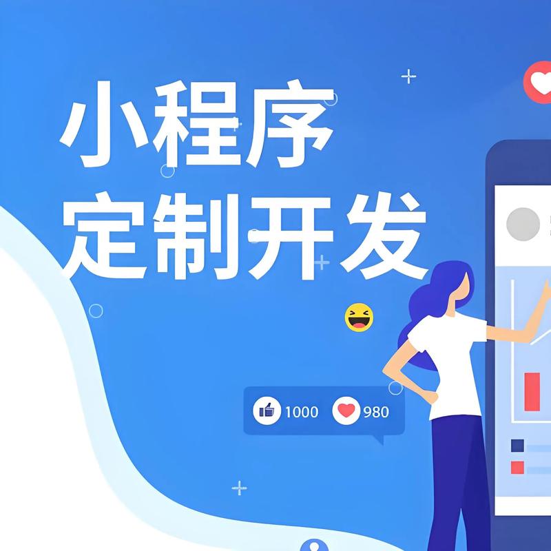 乌兰察布小程序开发