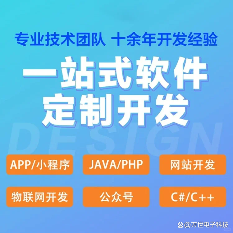 乌兰察布软件开发